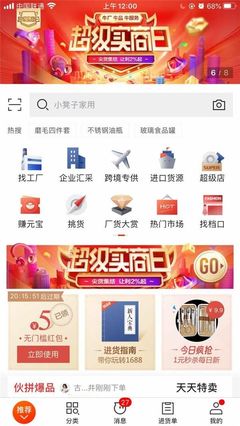 1688升级实力商家 加速内贸生意数字化经营转型，10万商家成行业标杆